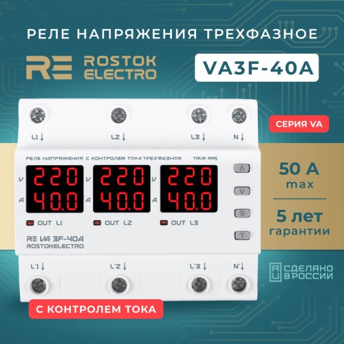 Реле напряжения RE V3F-40A