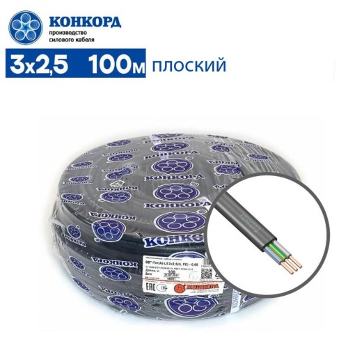 Кабель силовой Конкорд ВВГнг(А)-LS 3х2,5 медный плоский ГОСТ 31996 ВВГнг(А)-LS 3х2,5